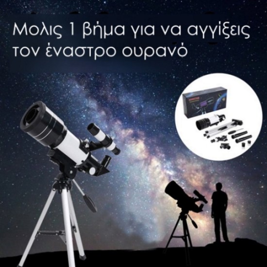 Tuscom F30070M Διοπτρικό Τηλεσκόπιο με Τρίποδο και Zoom 150x Tuscom F30070M Διοπτρικό Τηλεσκόπιο με Τρίποδο και Zoom 150x