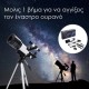 Tuscom F30070M Διοπτρικό Τηλεσκόπιο με Τρίποδο και Zoom 150x Tuscom F30070M Διοπτρικό Τηλεσκόπιο με Τρίποδο και Zoom 150x