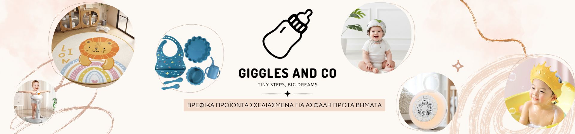 Παιδικά - Βρεφικά Είδη