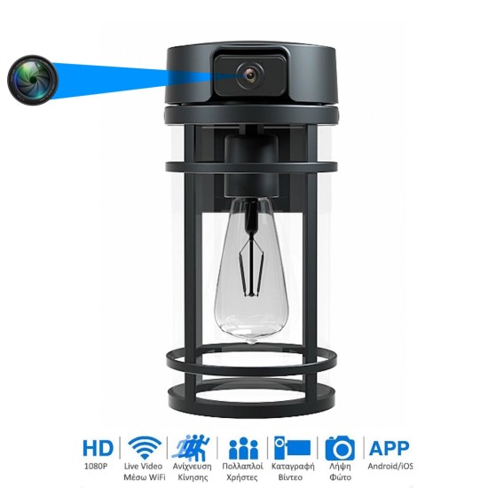 S-Talk P-33 Αδιάβροχη IP Κάμερα Ασφαλείας Απλίκα (2K/Νυχτερινή Λήψη/Ανίχν. Κίνησης & Ανθρώπου/Αμφίδρομη Επικ./WiFi 2.4G & 5G)