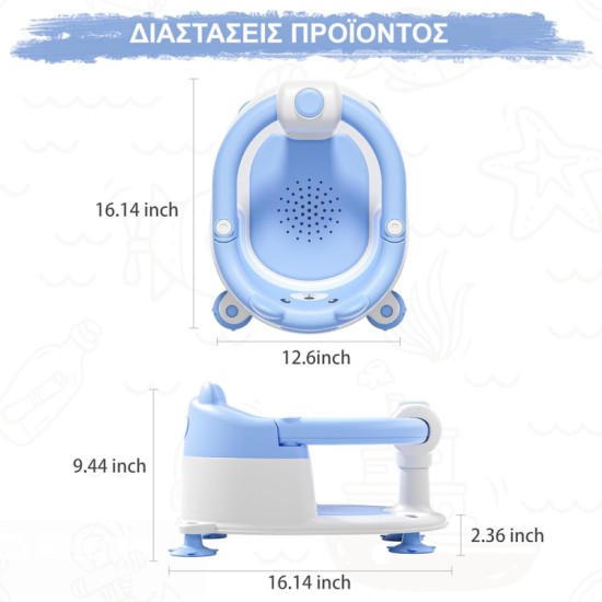 Giggles & Co. Baby Bath Seat για Νεογέννητα & Βρέφη, Αντιολισθητικό Καθισματάκι Μπάνιου (Μπλε)