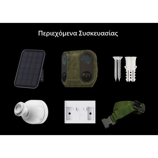 Virtavo PandaVista DualEyes Κάμερα Ασφαλείας WiFi Εξωτερικού Χώρου (2x2MP / 160° / Ηλιακή Τροφοδοσία / AI Ανίχνευση / IP66) - Camo