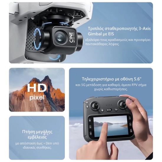 Drayven S-X1 – GPS 4K Drone με 3-Axis Gimbal, 5G Transmission & Follow Mode (Οθόνη 5.6″/Αυτόματη Επιστροφή/EIS) Λευκό
