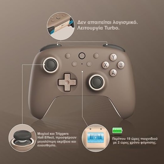 8BitDo Ultimate 2C Wireless Controller για Windows/Android (2.4Ghz/Bluetooth/Hall Effect Μοχλοί/Δόνηση Rumble) Brownie