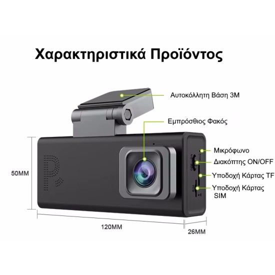 Sectec CC10 Διπλή 4G Κάμερα Ασφαλείας Αυτοκινήτου με GPS, Dual Radar, Live Video & 24/7 Parking Mode (6MP/IP65)