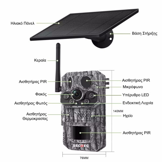 Sectec ST-HC808 Κάμερα 12MP Version με Live Video, GPS και Ηλιακό Πάνελ για Αγρότες και Μελισσοκόμους (IP66)