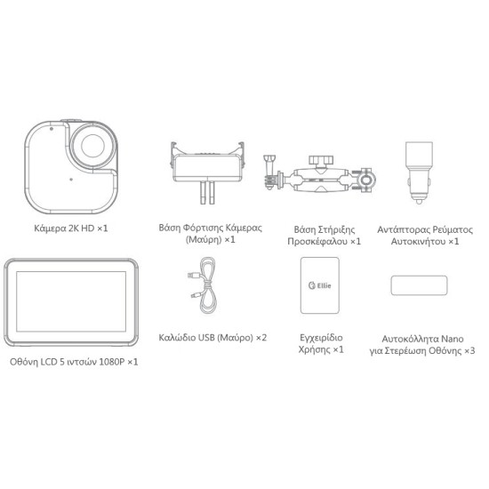 Ellie Baby Car Monitor Κάμερα Παρακολούθησης Αυτοκινήτου Μωρού 2K (Οθόνη 5"/Dual-Baby View/WiFi)