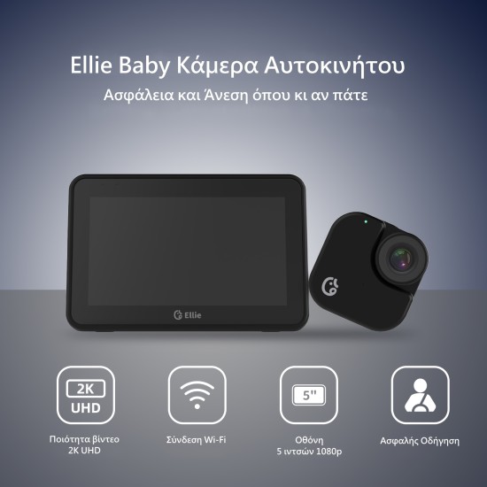 Ellie Baby Car Monitor Κάμερα Παρακολούθησης Αυτοκινήτου Μωρού 2K (Οθόνη 5"/Dual-Baby View/WiFi)
