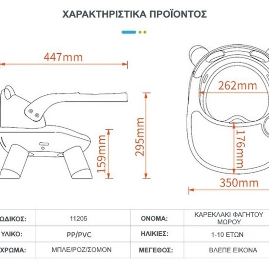 Giggles & Co. Παιδικό Καρεκλάκι Σίτισης για Μωρά με Τραπεζάκι & Μαλακό Κάθισμα (Σομόν)