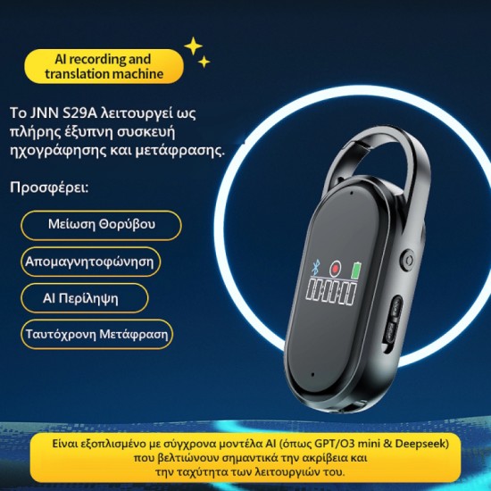 JNN S29A Καταγραφικό Ήχου με Απομαγνητοφώνηση & Περίληψη με AI – App Control με BT & Υποστήριξη 188 Γλωσσών 64GB