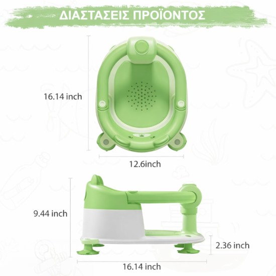 Giggles & Co. Κάθισμα Μπάνιου Μωρού 6+ Μηνών με 4 Βεντούζες & Εργονομική Πλάτη (Πράσινο)
