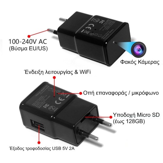 S-Talk S6 Κρυφή Κάμερα σε Φορτιστή Πρίζας WiFi 1080P με Ανίχνευση Κίνησης & Νυχτερινή Λήψη