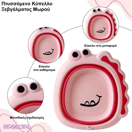 Giggles & Co. Πτυσσόμενο Κύπελλο Μπάνιου για Μωρά – Ελαφρύ & Φορητό για Νεογέννητο (Ροζ) Giggles & Co. Πτυσσόμενο Κύπελλο Μπάνιου για Μωρά – Ελαφρύ & Φορητό για Νεογέννητο (Ροζ)