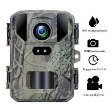 Suntek MiNi800 Κάμερα Κυνηγιού 50MP/4K/2.0"/Ανίχνευση Κίνησης/904nm IR/IP66 Suntek MiNi800 Κάμερα Κυνηγιού 50MP/4K/2.0"/Ανίχνευση Κίνησης/904nm IR/IP66