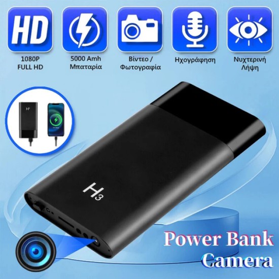 S-Talk H3 Mini Κρυφή Κάμερα Powerbank 5000mAh 1080P (Android/iOS) (Ανίχνευση Κίνησης/Night Vision)