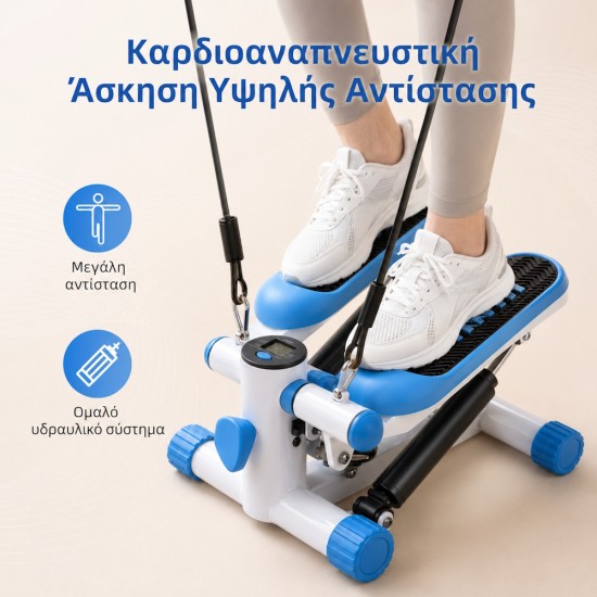 COOWOO CardioRise Stepper με Λάστιχα Εκγύμνασης & Οθόνη - Μπλε