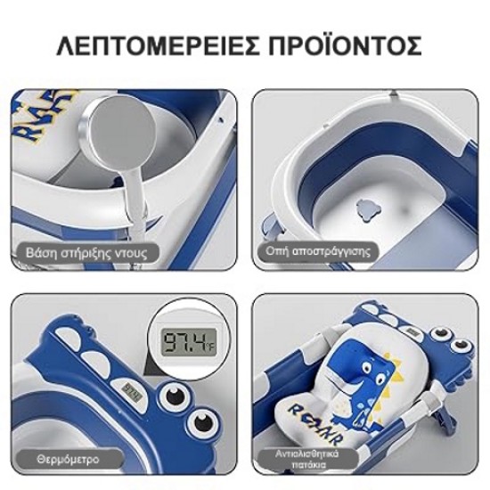 Giggles & Co. Αναδιπλούμενη Μπανιέρα Μωρού με Ενσωματωμένο Ψηφιακό Θερμόμετρο & Μαξιλαράκι (Dark Blue)