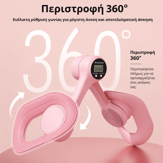 COOWOO Όργανο Εκγύμνασης Μηρών & Γλουτών με Αντίσταση για Yoga, Pilates και Fitness Ροζ