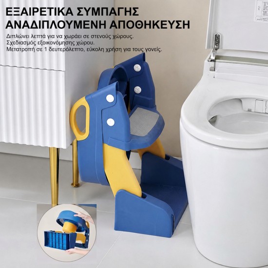 Giggles & Co. Αναδιπλούμενο Παιδικό Κάθισμα Τουαλέτας με Σκάλα, Μαλακό PU Μαξιλαράκι & Αντιολισθητικά Σκαλοπάτια Μπλε