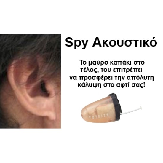 Smartcheater MP3 και Bluetooth Περιλαίμιο με Spy Ακουστικό Ψείρα