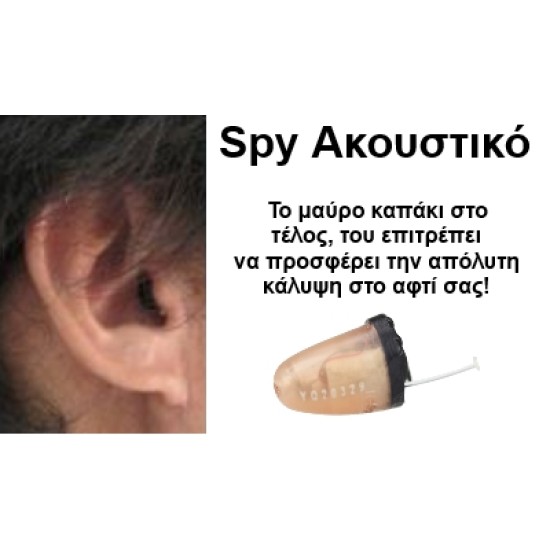 Smartcheater Bluetooth SE με Spy Ακουστικό Ψείρα 