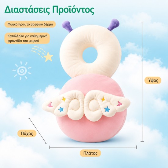 Giggles and Co. Προστατευτικό Μαξιλάρι Κεφαλιού Μωρού "Pink Angel" Velvet (5 έως 48 μηνών) Giggles and Co. Προστατευτικό Μαξιλάρι Κεφαλιού Μωρού "Pink Angel" Velvet (5 έως 48 μηνών)