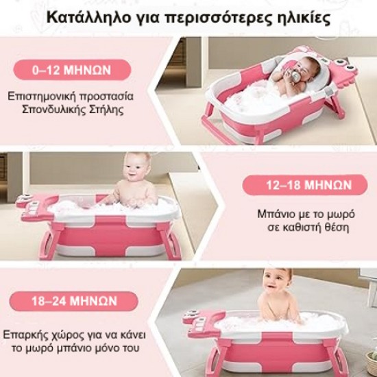 Giggles & Co. Πτυσσόμενη Βρεφική Μπανιέρα με Θερμόμετρο & Μαξιλαράκι Μπάνιου (Pink)