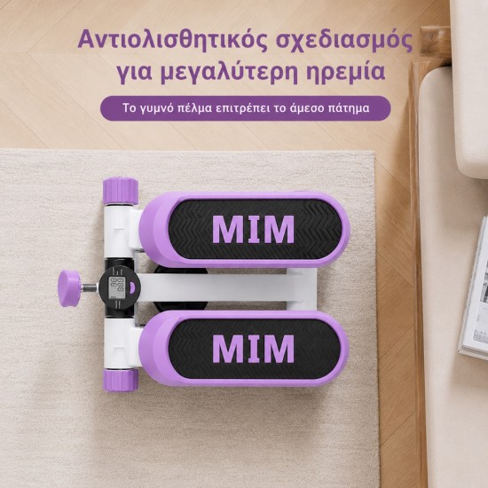 COOWOO CardioRise Stepper με Λάστιχα Εκγύμνασης & Οθόνη - Μωβ