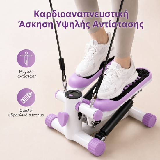 COOWOO CardioRise Stepper με Λάστιχα Εκγύμνασης & Οθόνη - Μωβ