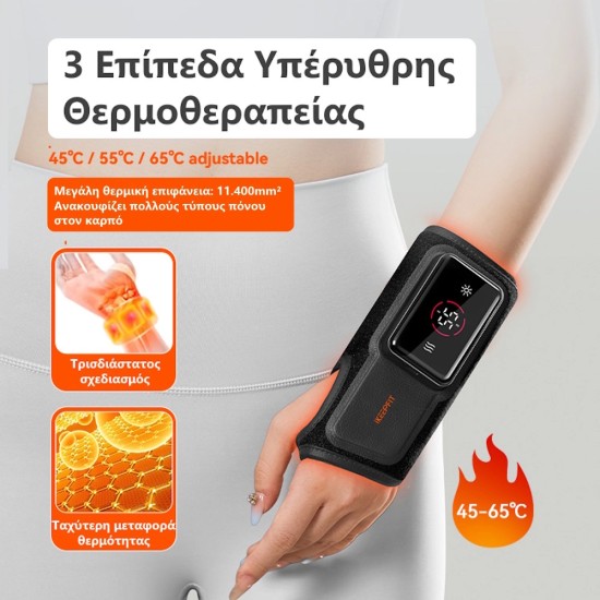 iKeepFit WB01 Θερμαινόμενη Συσκευή Μασάζ Καρπού για Τενοντίτιδα & Καρπιαίο Σωλήνα (9 Modes/Graphene Heat/3000mAh) - Αριστερό