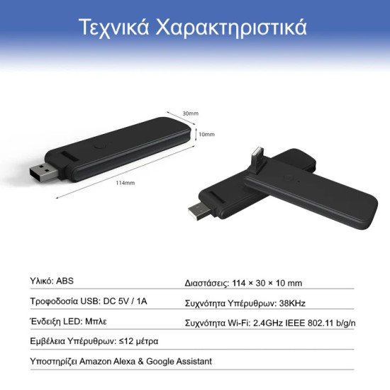 MOES WiFi Smart IR & RF Universal Remote USB για Alexa & Google