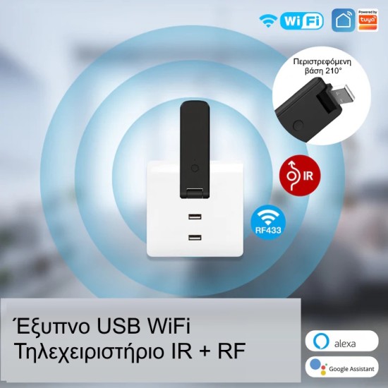MOES WiFi Smart IR & RF Universal Remote USB για Alexa & Google