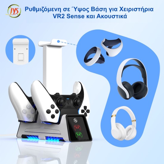 Διπλή Μαγνητική Βάση Φόρτισης για PS5 & PS5 Edge Controller JYS P5167-V1 με Stand Ακουστικών
