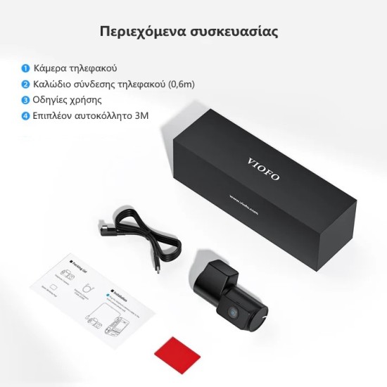 VIOFO RTC300 Κάμερα Τηλεφακού για A229 Plus/A229 Pro