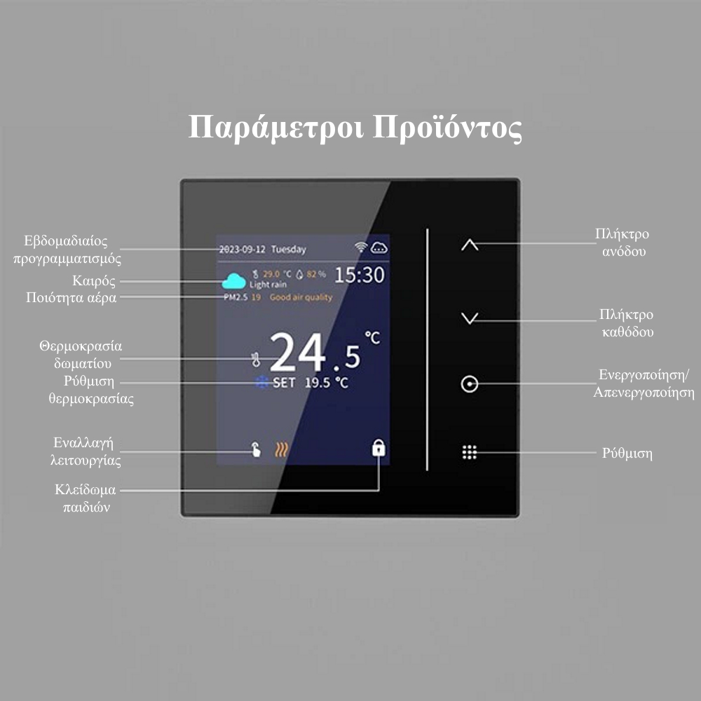 Hysen HYT002 Smart Θερμοστάτης Παράμετροι