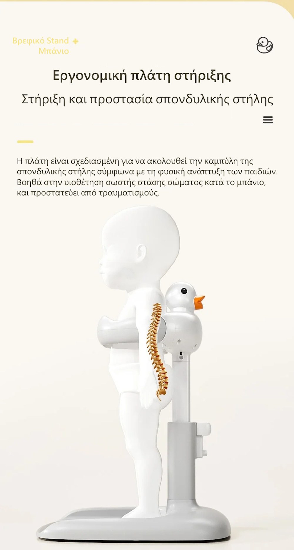 Giggles & Co. Βρεφικό Σταντ Μπάνιου Πτυσσόμενο με Ρυθμιζόμενο Ύψος & Αντιολισθητική Βάση – Με Κάθισμα (Khaki)